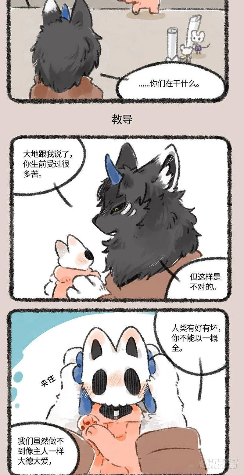 消灭人类计划 第3页