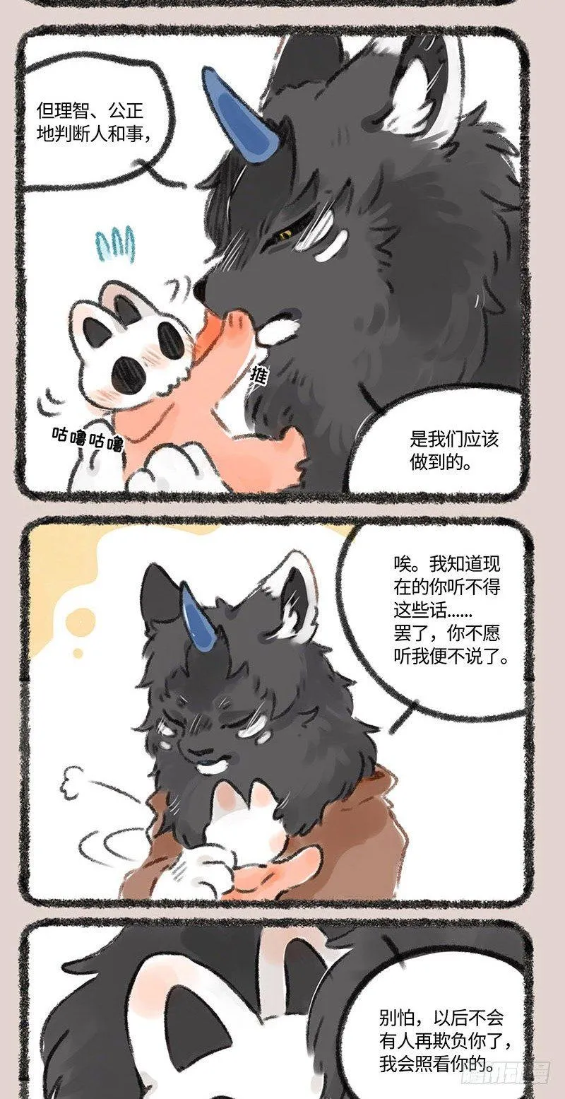消灭人类计划 第4页