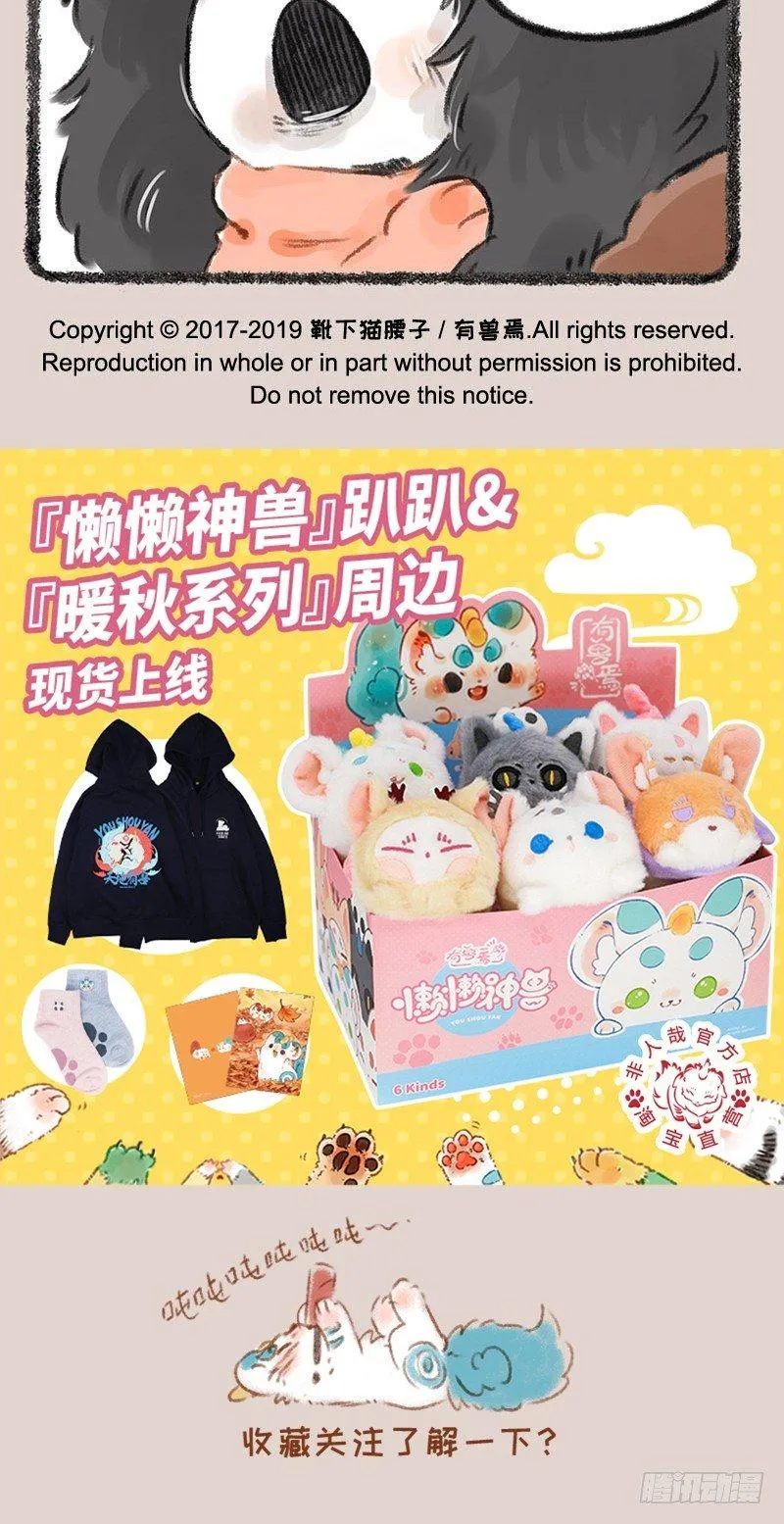 消灭人类计划 第5页