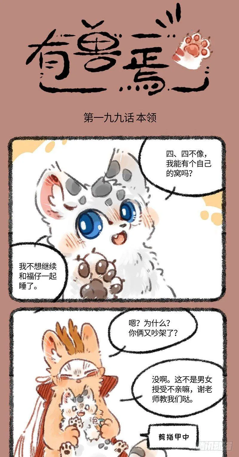 主线营业时间 第1页