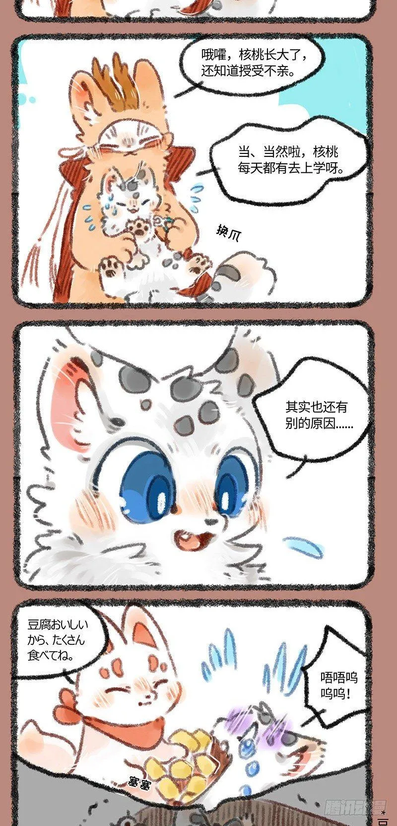主线营业时间 第2页