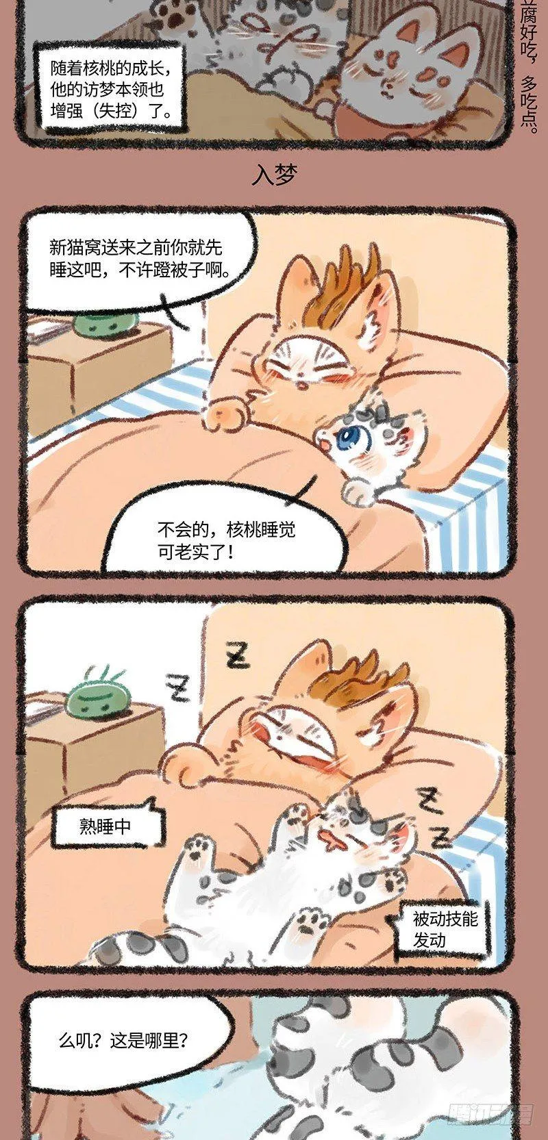 主线营业时间 第3页