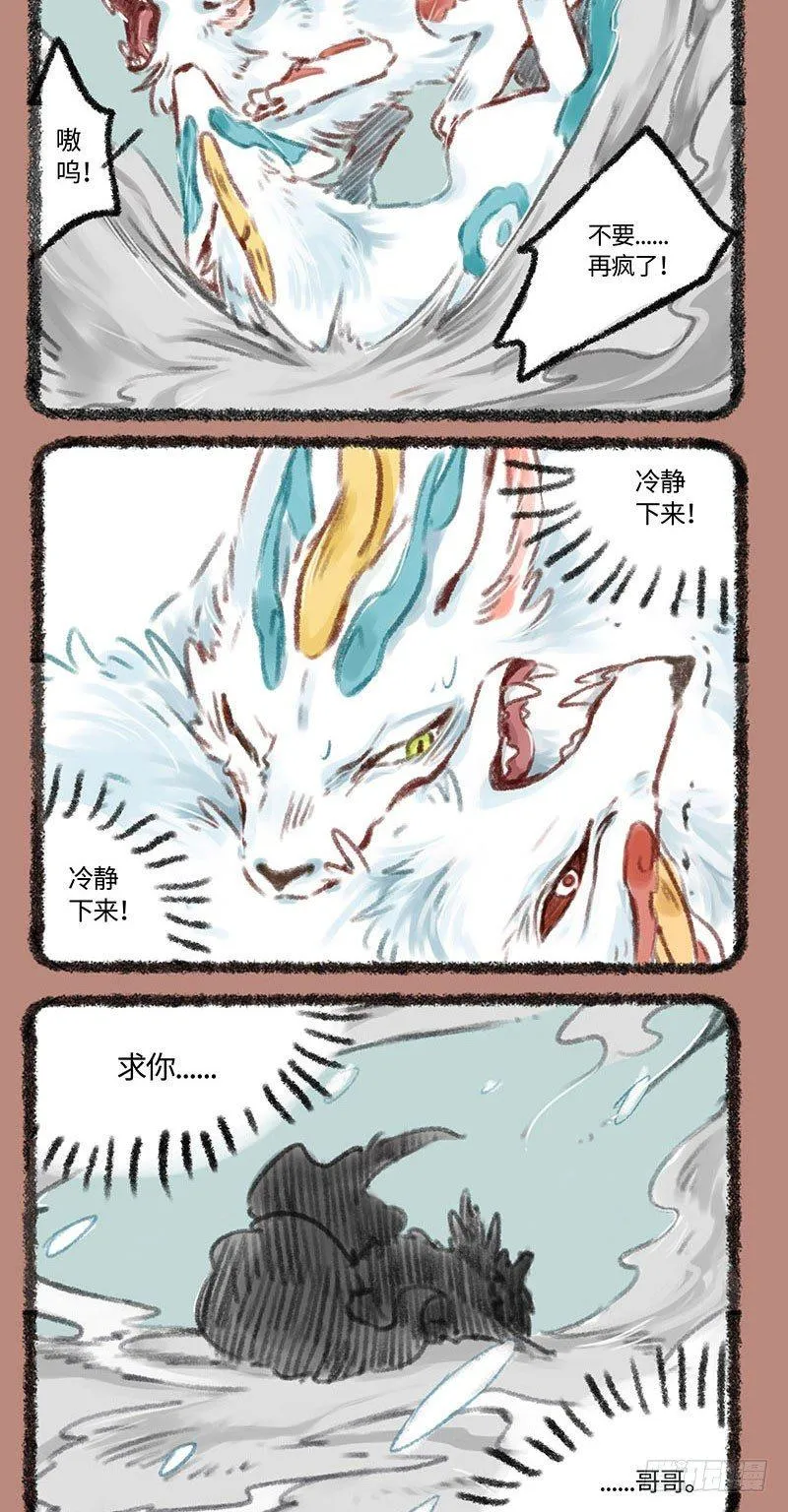辟邪哥哥发生过什么？ 第3页