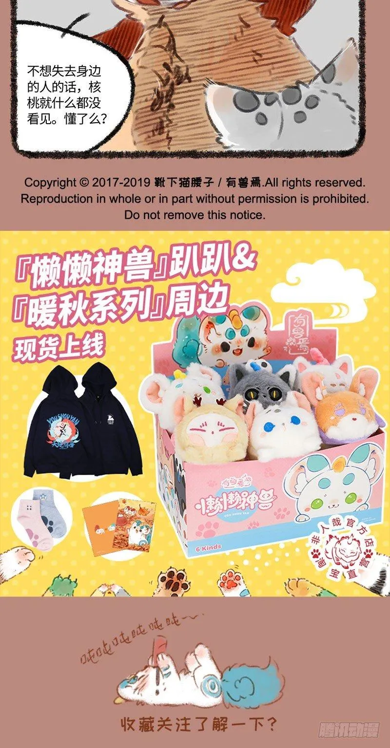 辟邪哥哥发生过什么？ 第5页