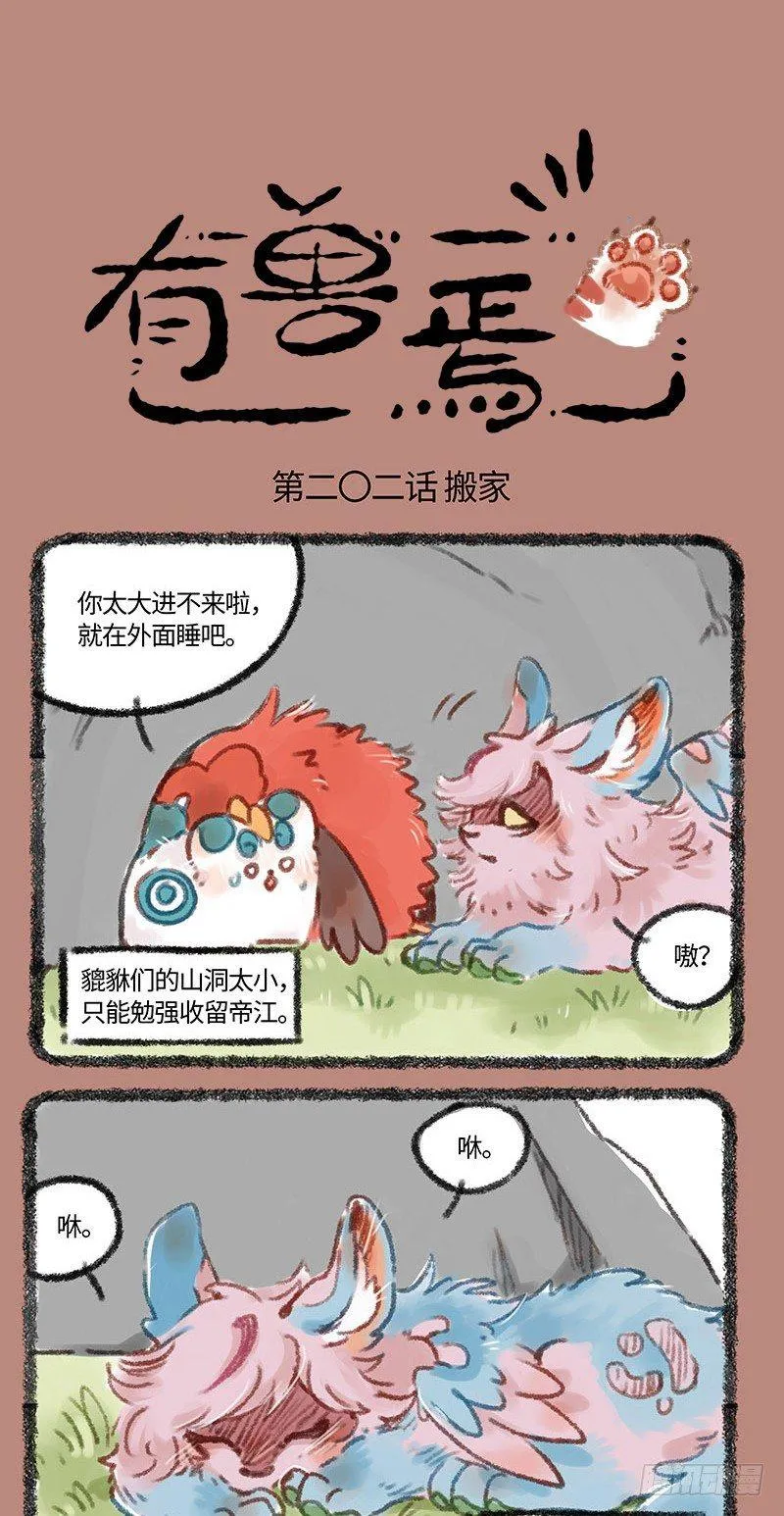 山洞没了！！ 第1页