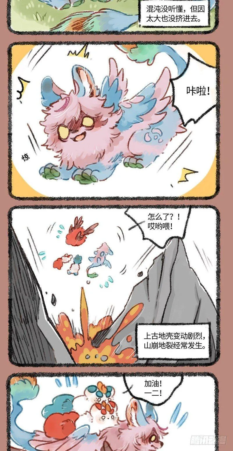 山洞没了！！ 第2页