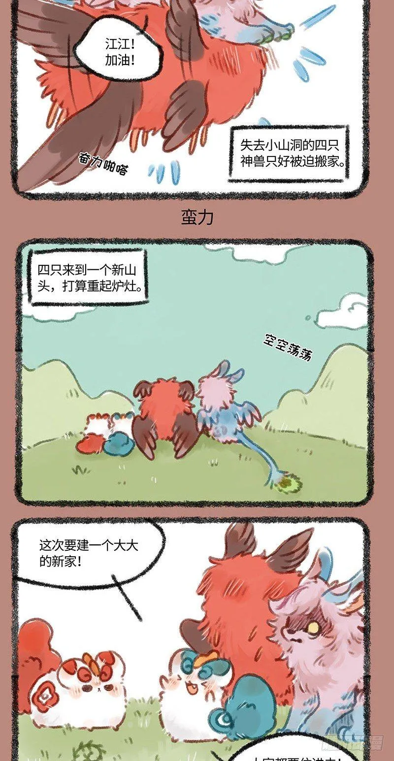 山洞没了！！ 第3页