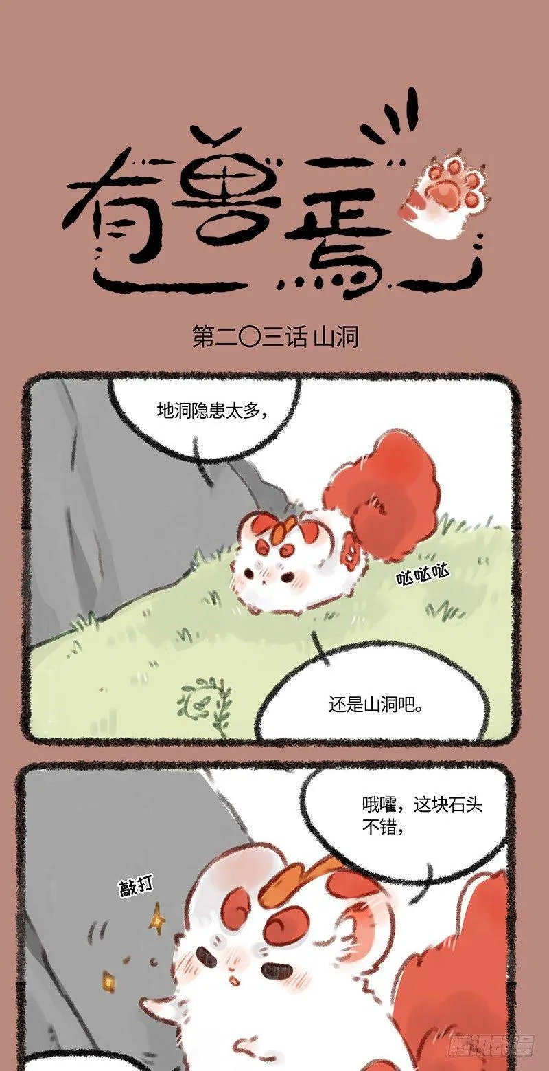 新家~ 第1页