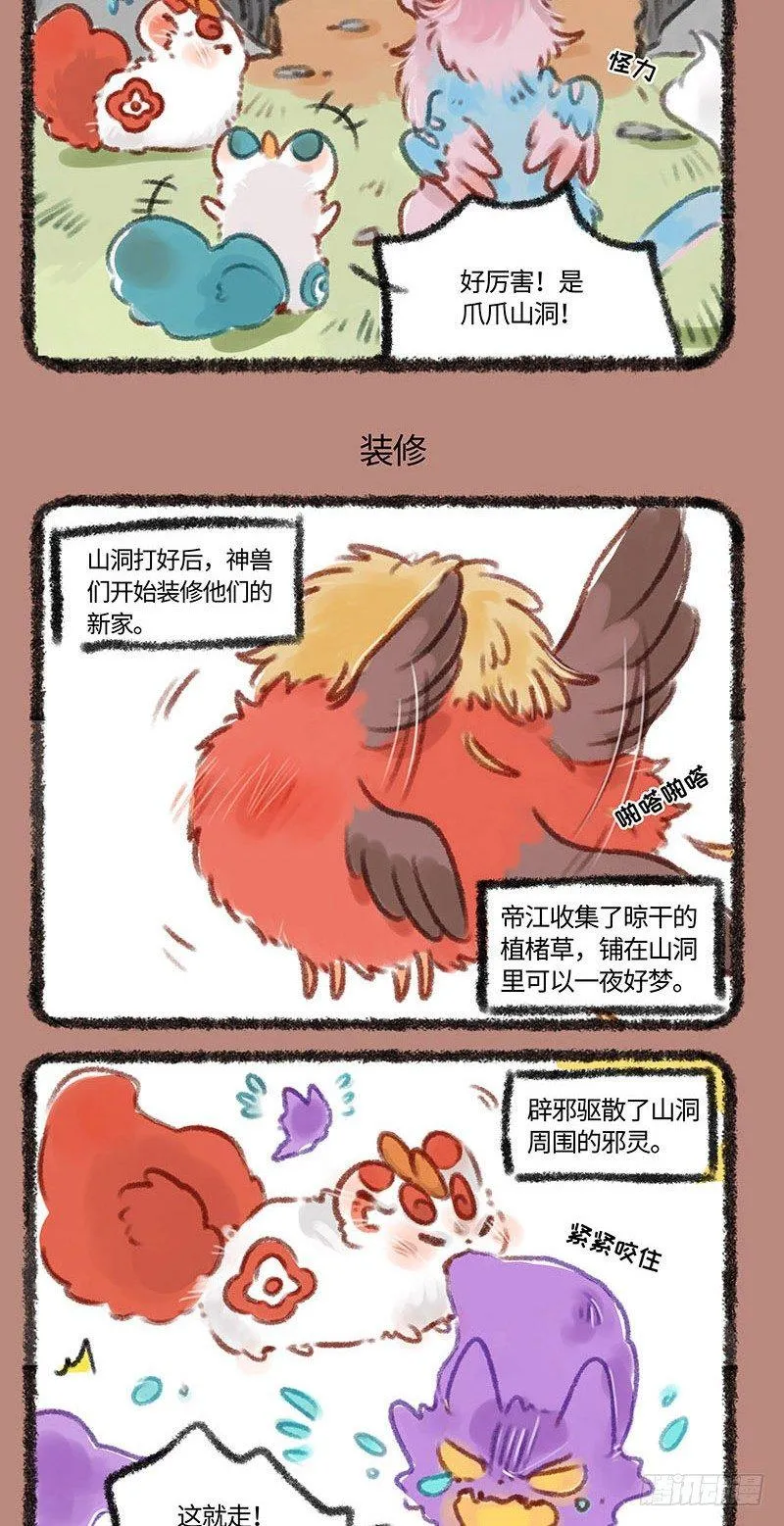 新家~ 第3页