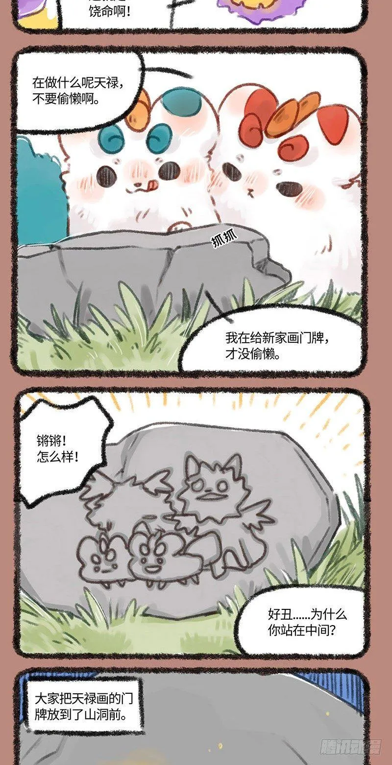 新家~ 第4页