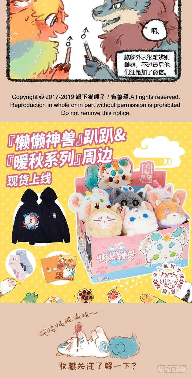麒麟相亲 第5页