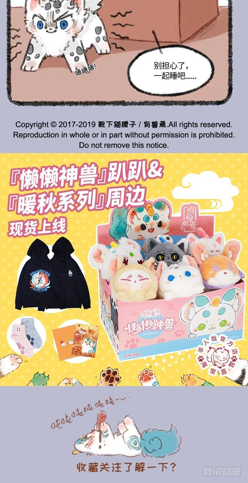 眼大如铜铃 第5页