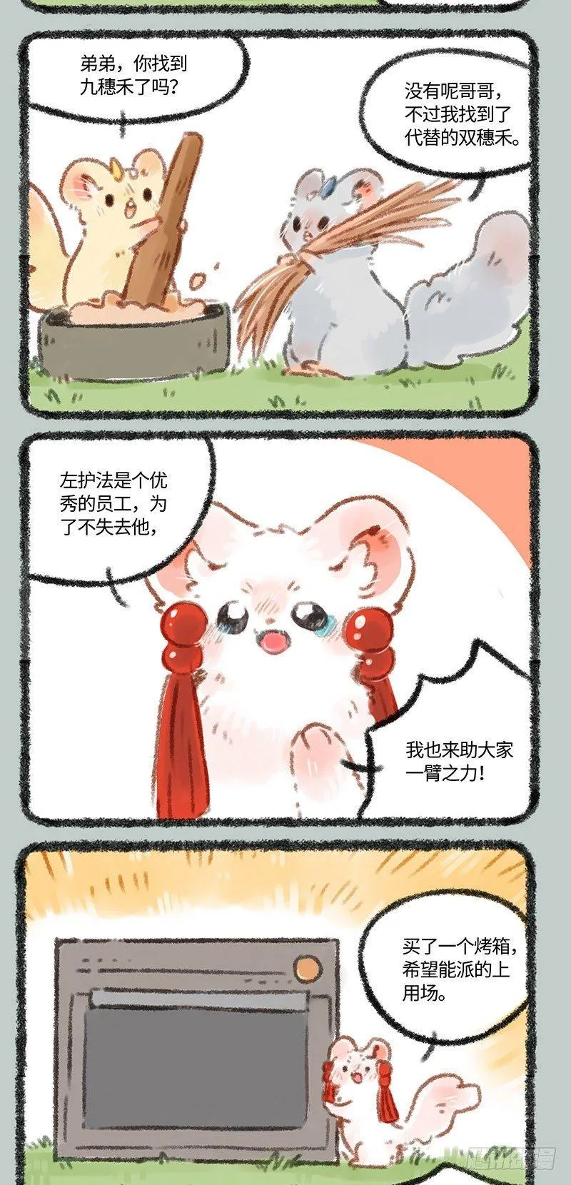 药药药，药不能停！ 第2页