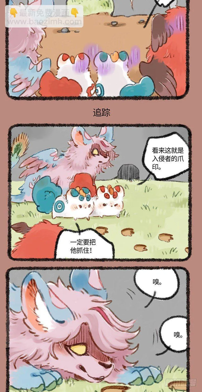 存钱存粮过洪荒 第3页