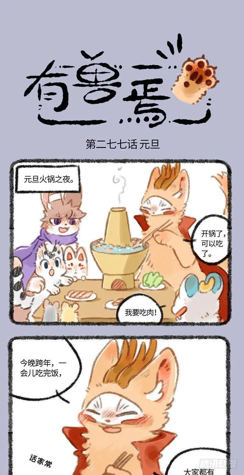 新年快乐！ 第1页