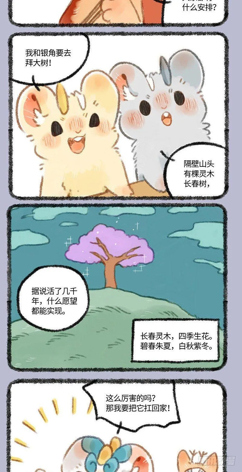 新年快乐！ 第2页