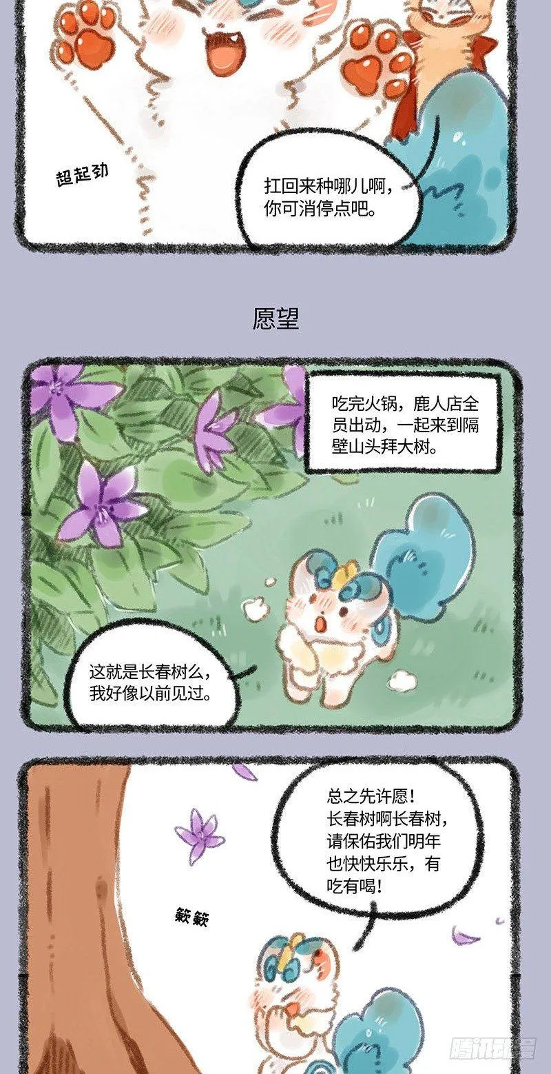 新年快乐！ 第3页