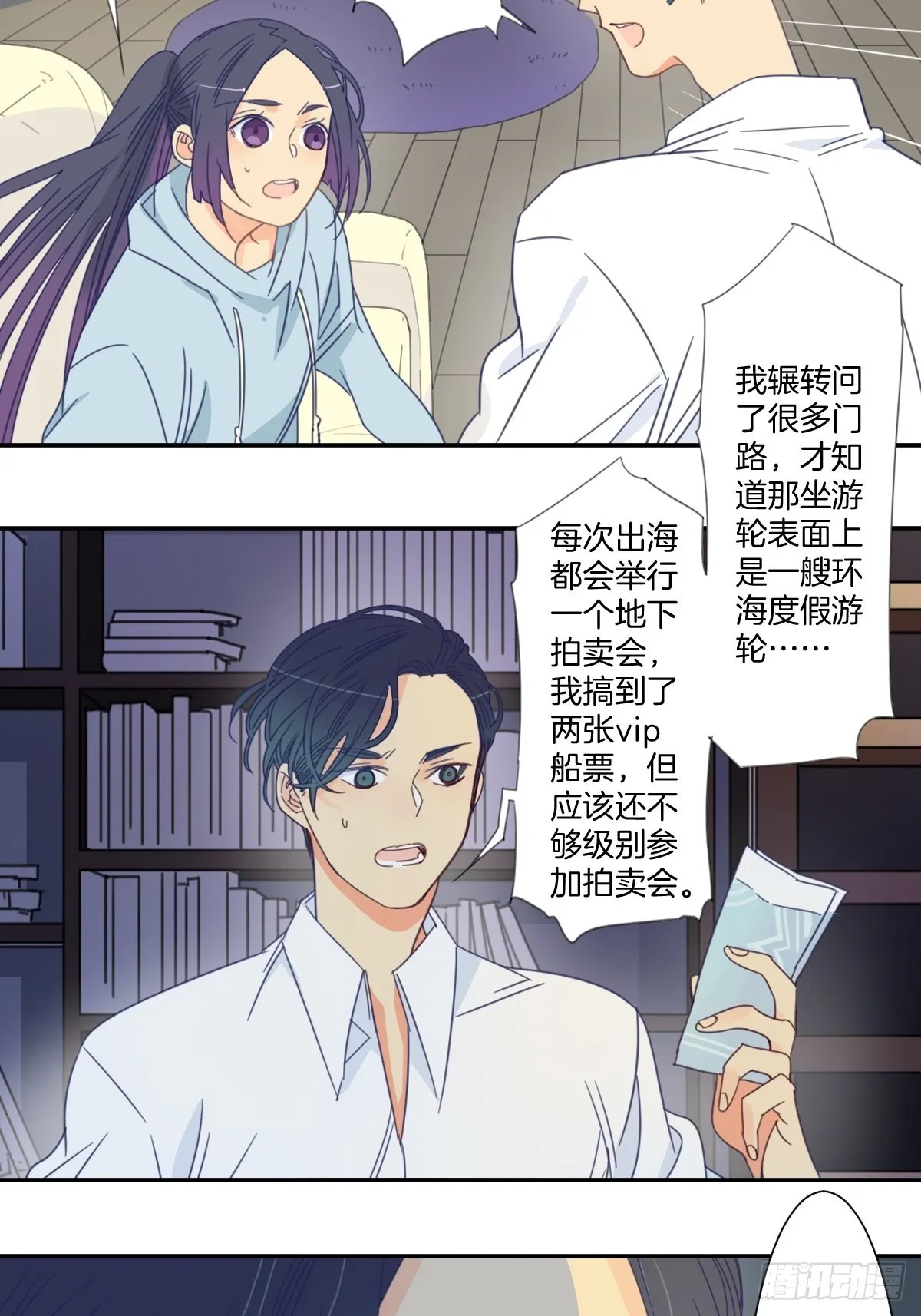 四十二话 第12页