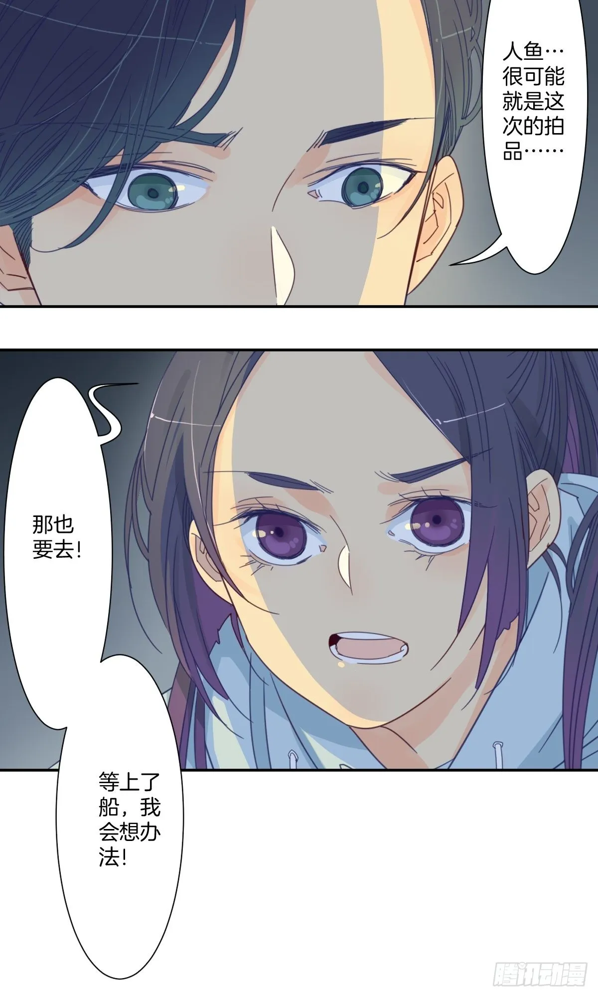 四十二话 第13页