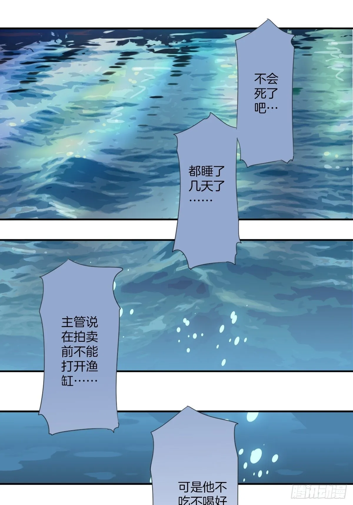 四十二话 第14页