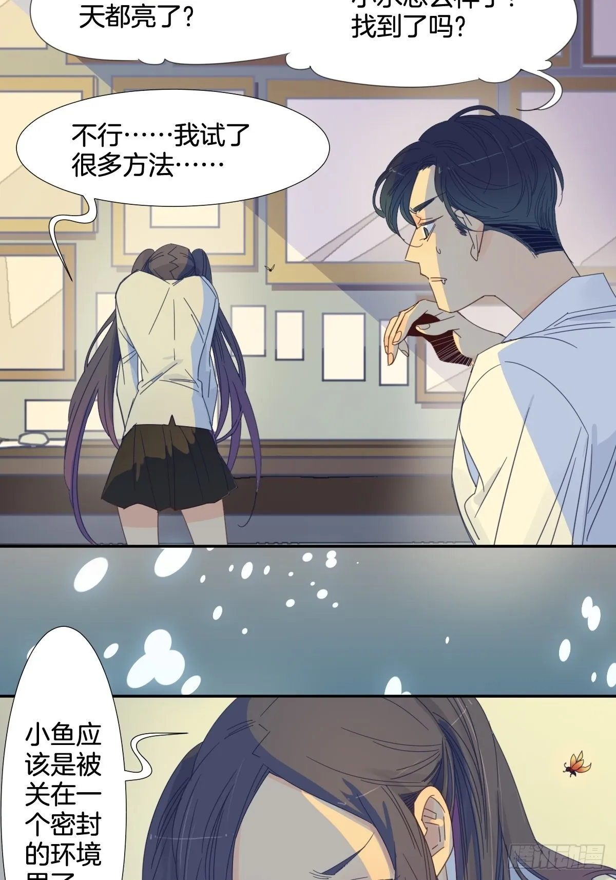 四十一话 第4页