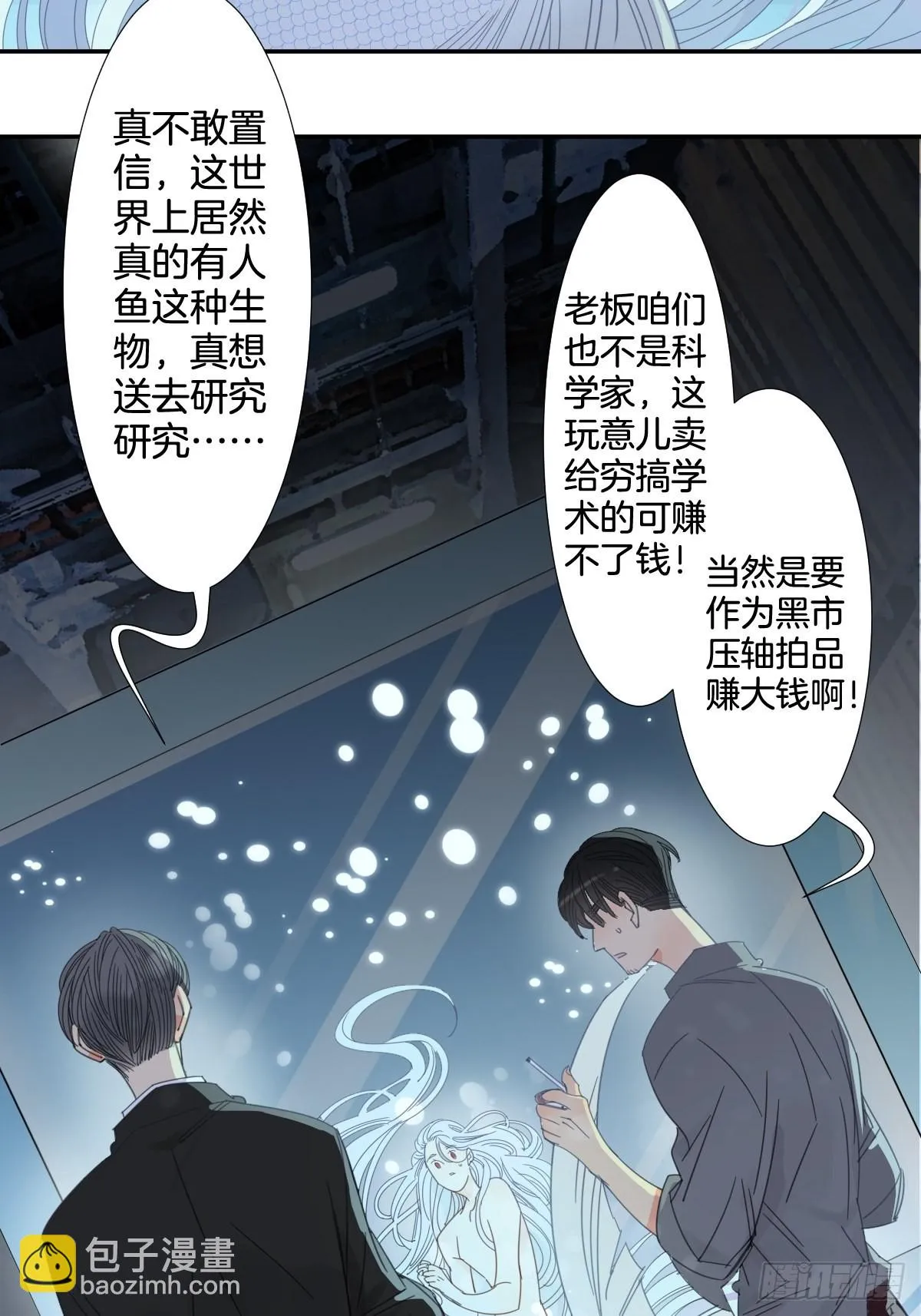 四十一话 第12页