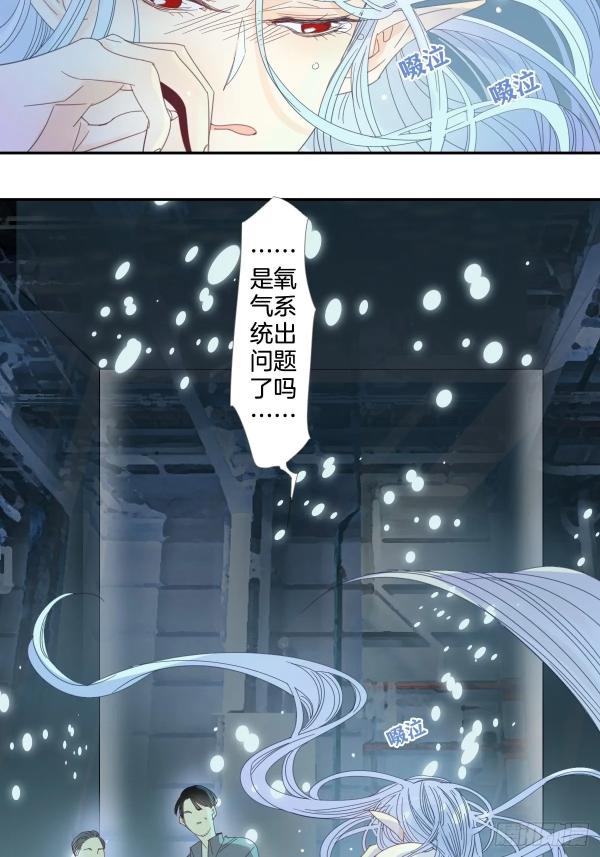 四十一话 第20页