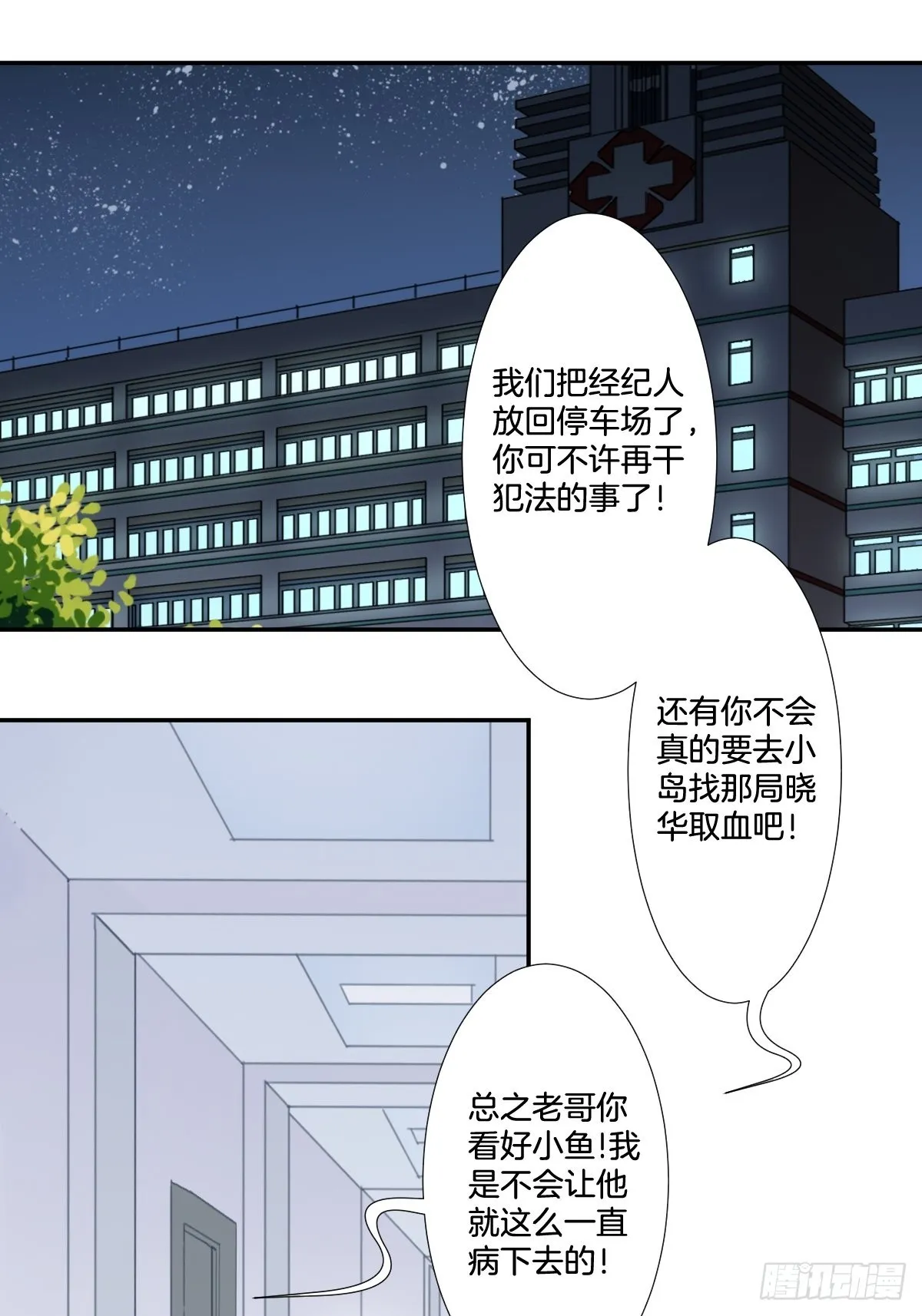 四十话 第2页