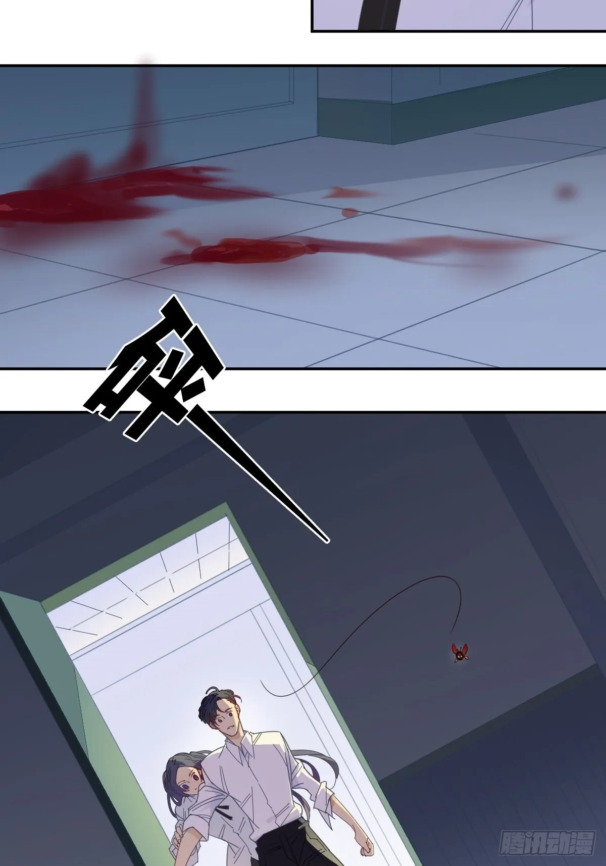 四十话 第4页