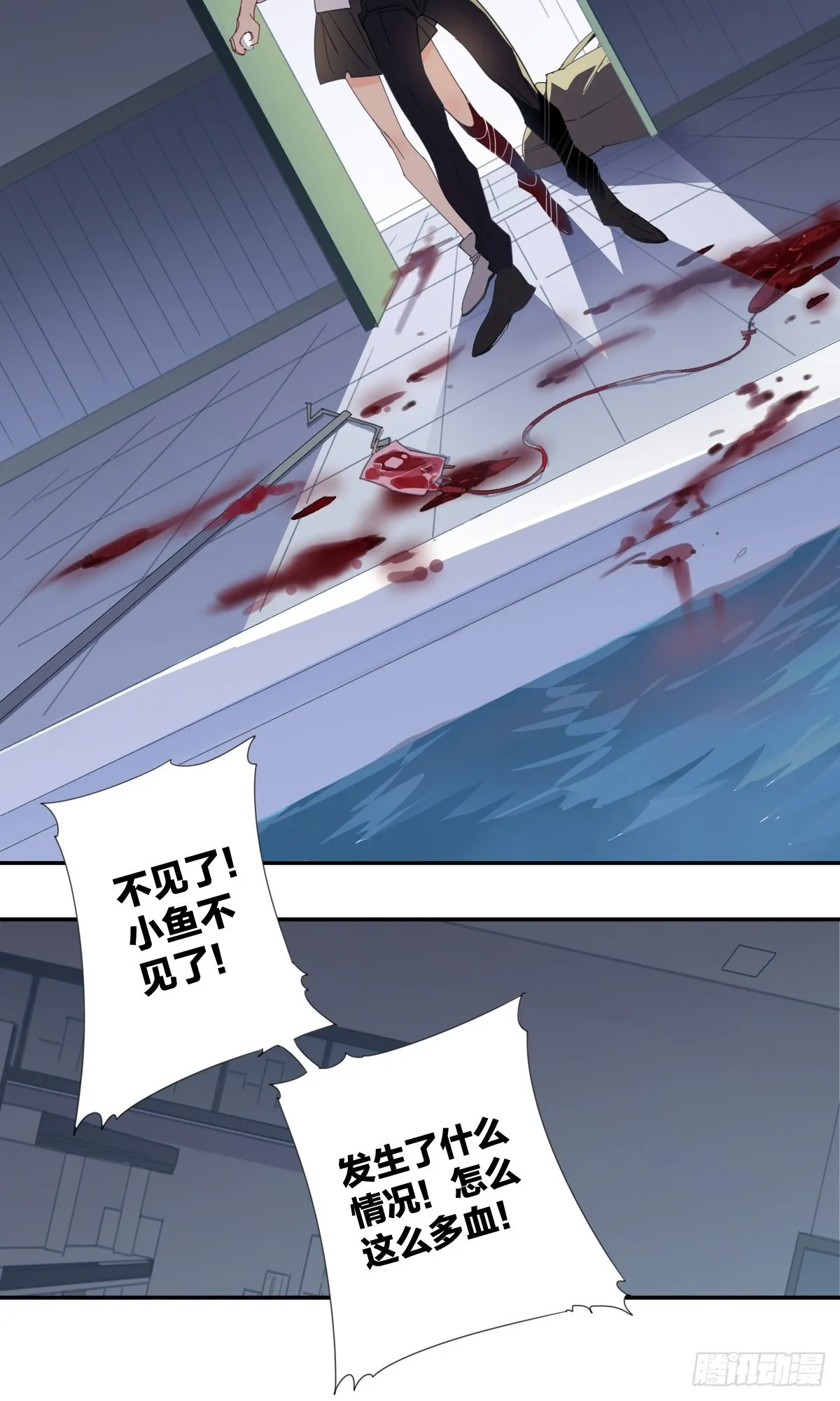四十话 第5页