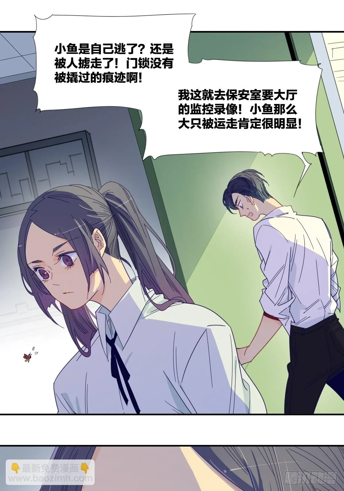 四十话 第6页