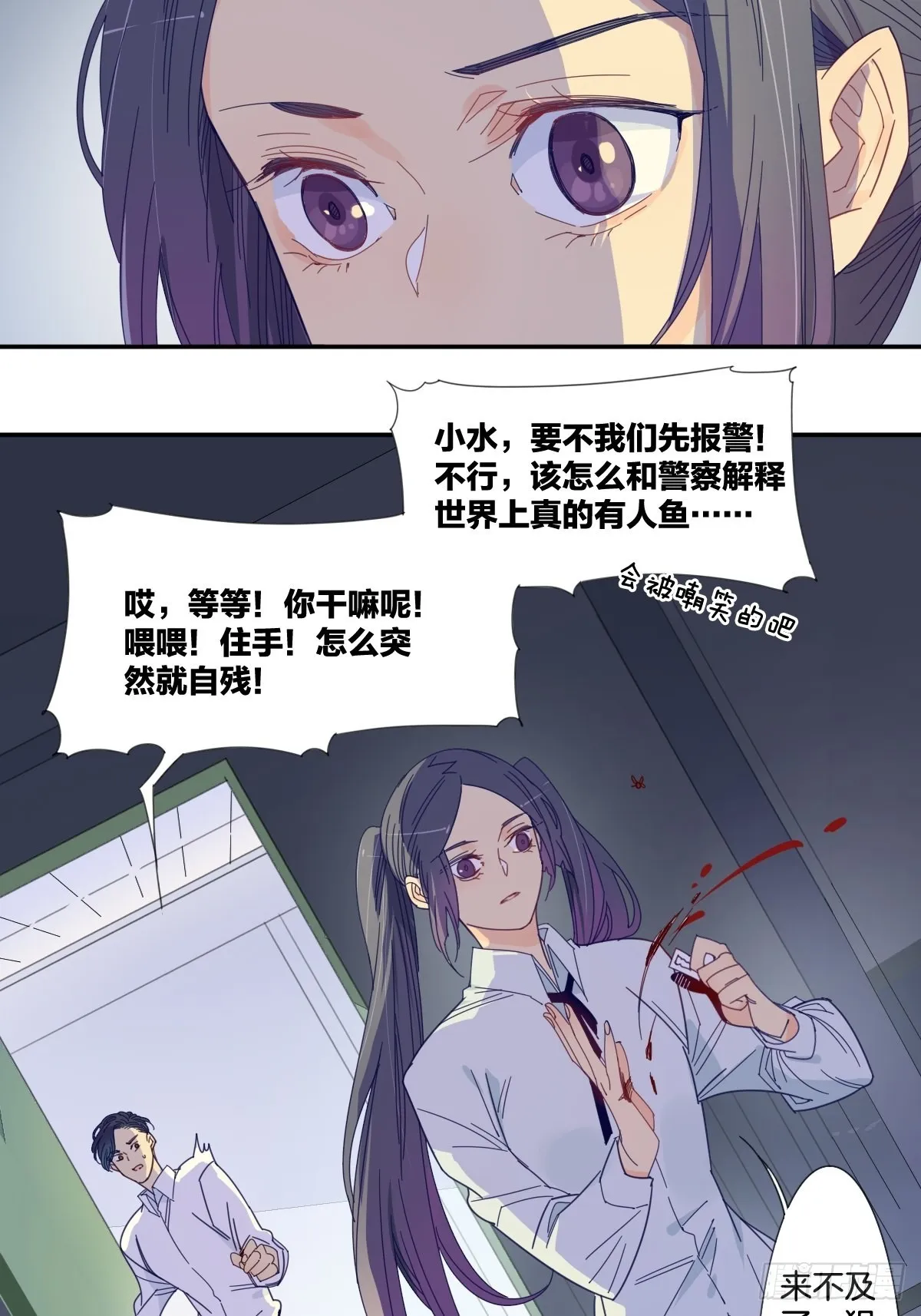 四十话 第7页