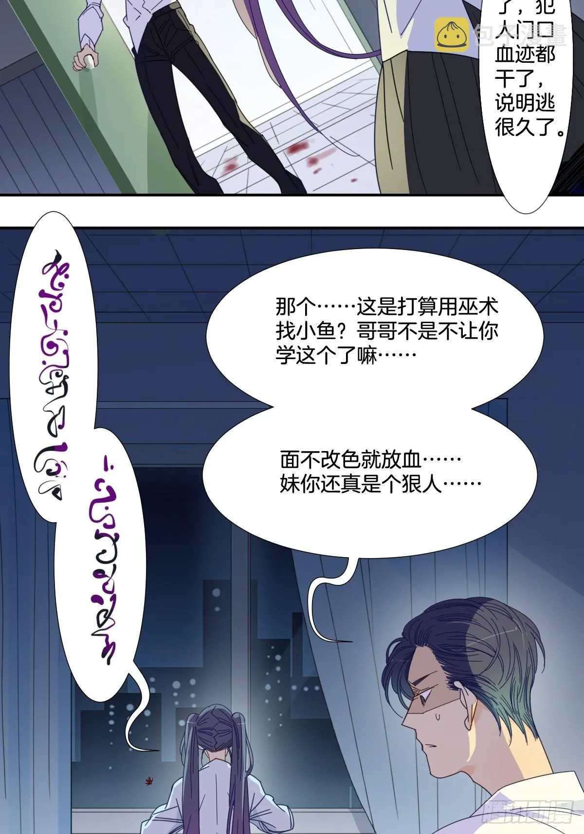 四十话 第8页