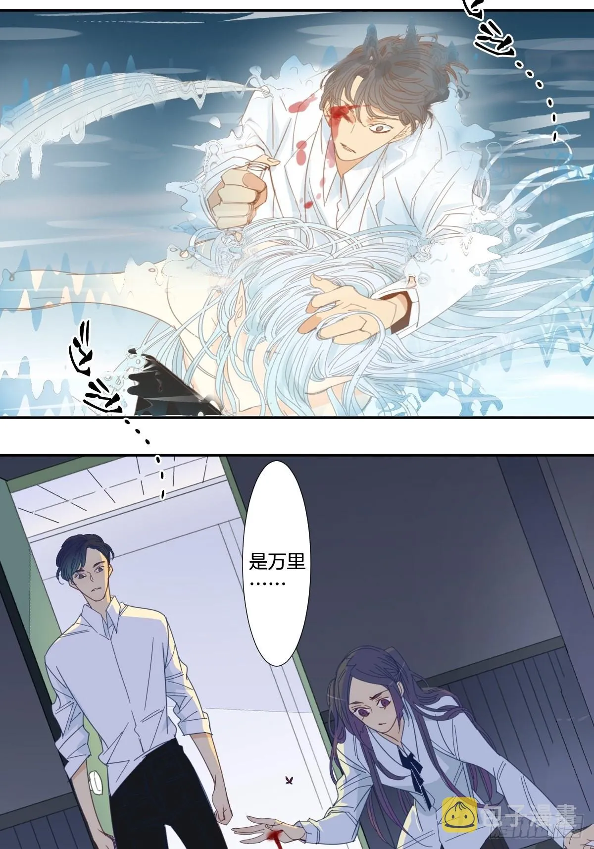四十话 第11页