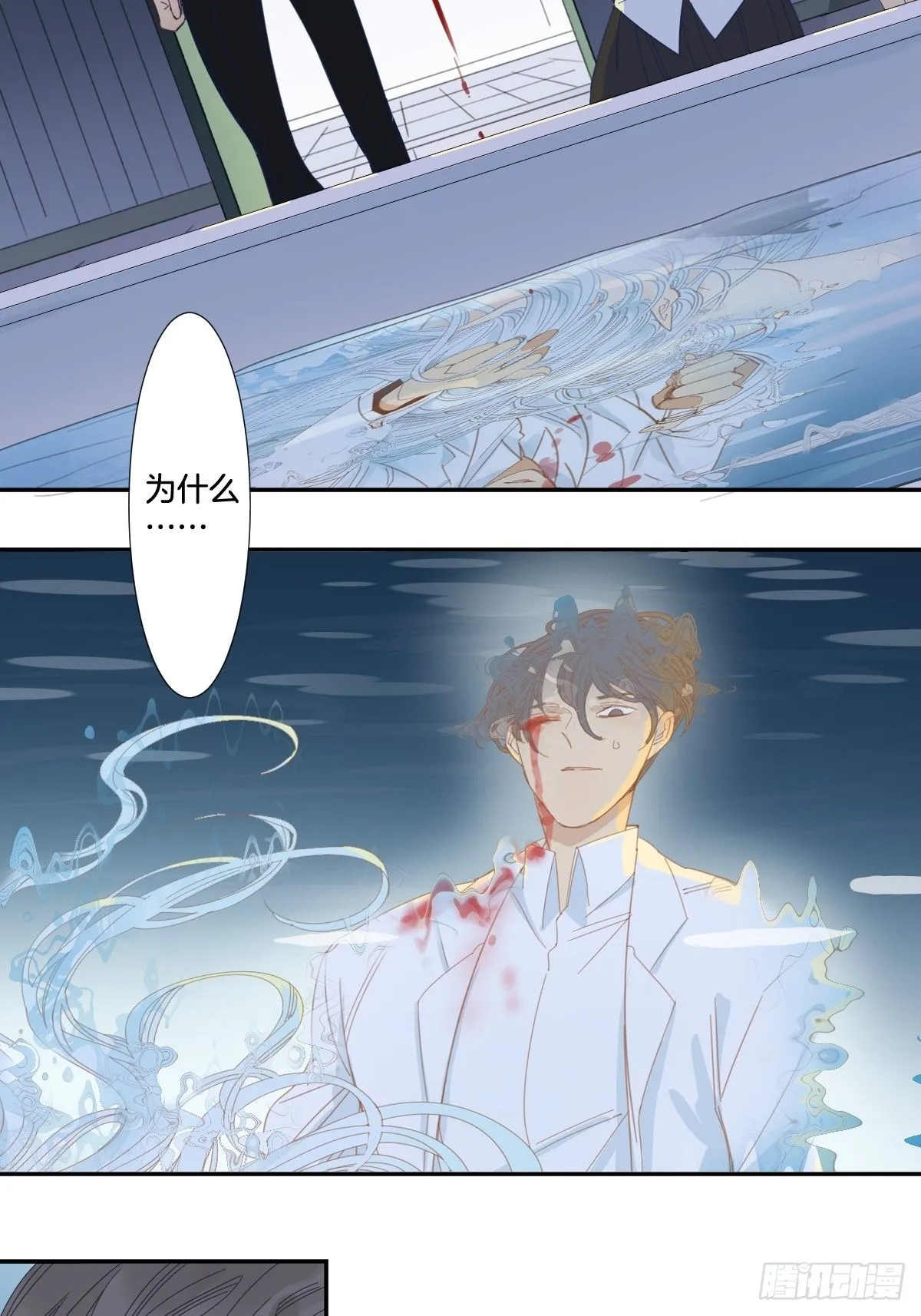 四十话 第12页