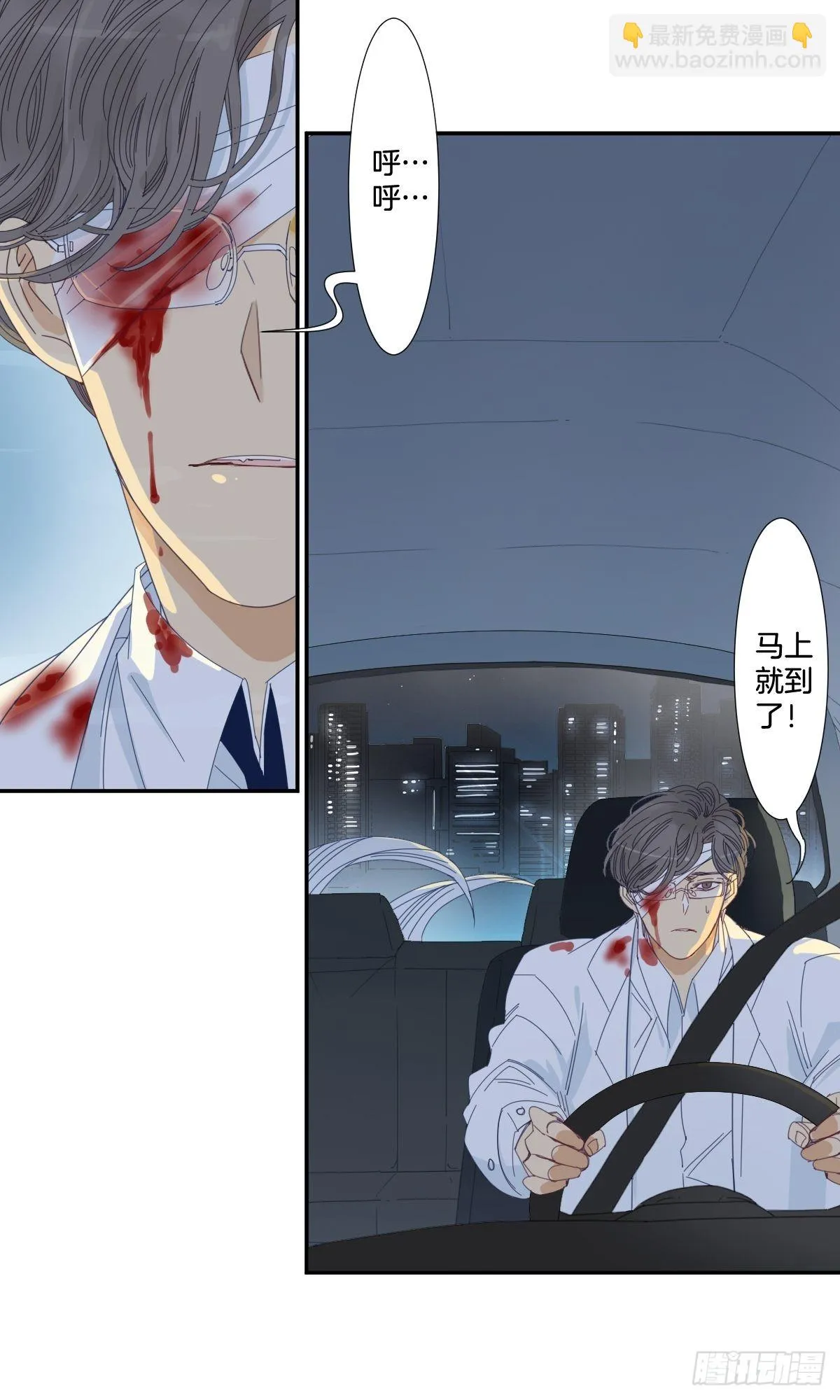 四十话 第13页