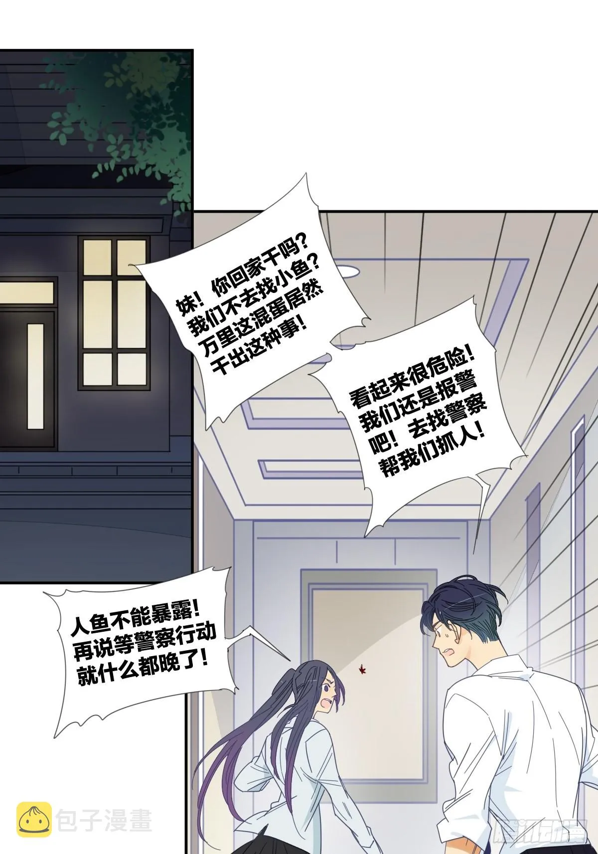 四十话 第14页