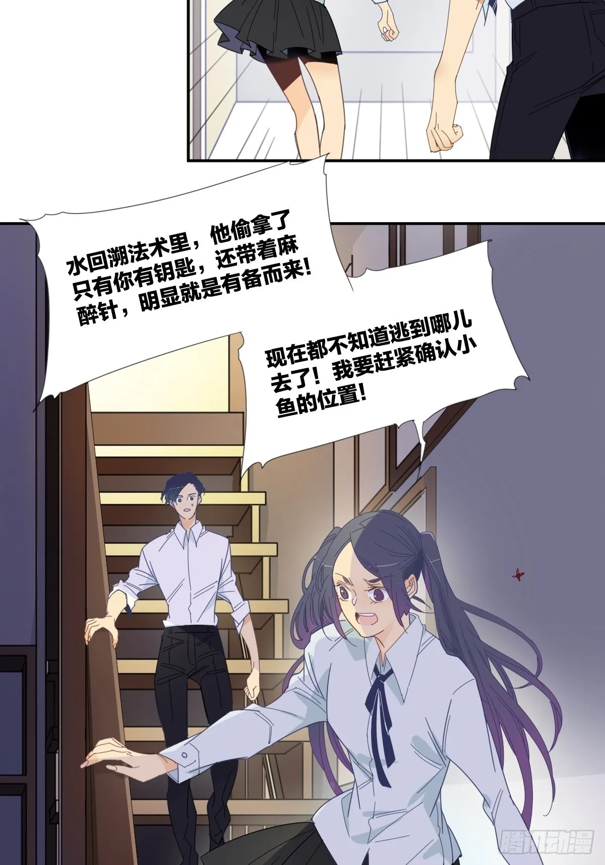 四十话 第15页
