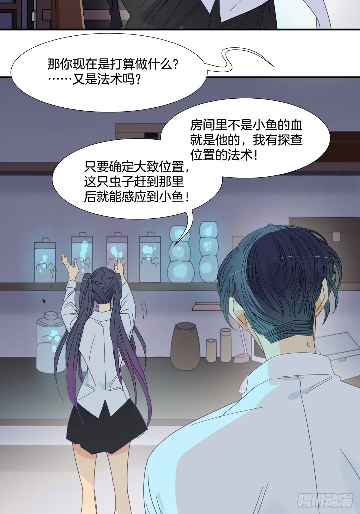四十话 第16页