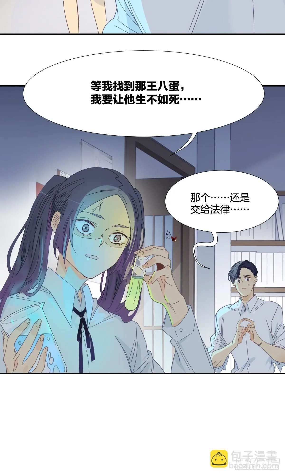 四十话 第17页