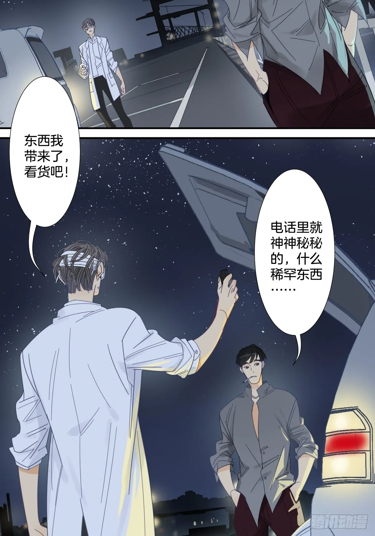 四十话 第19页
