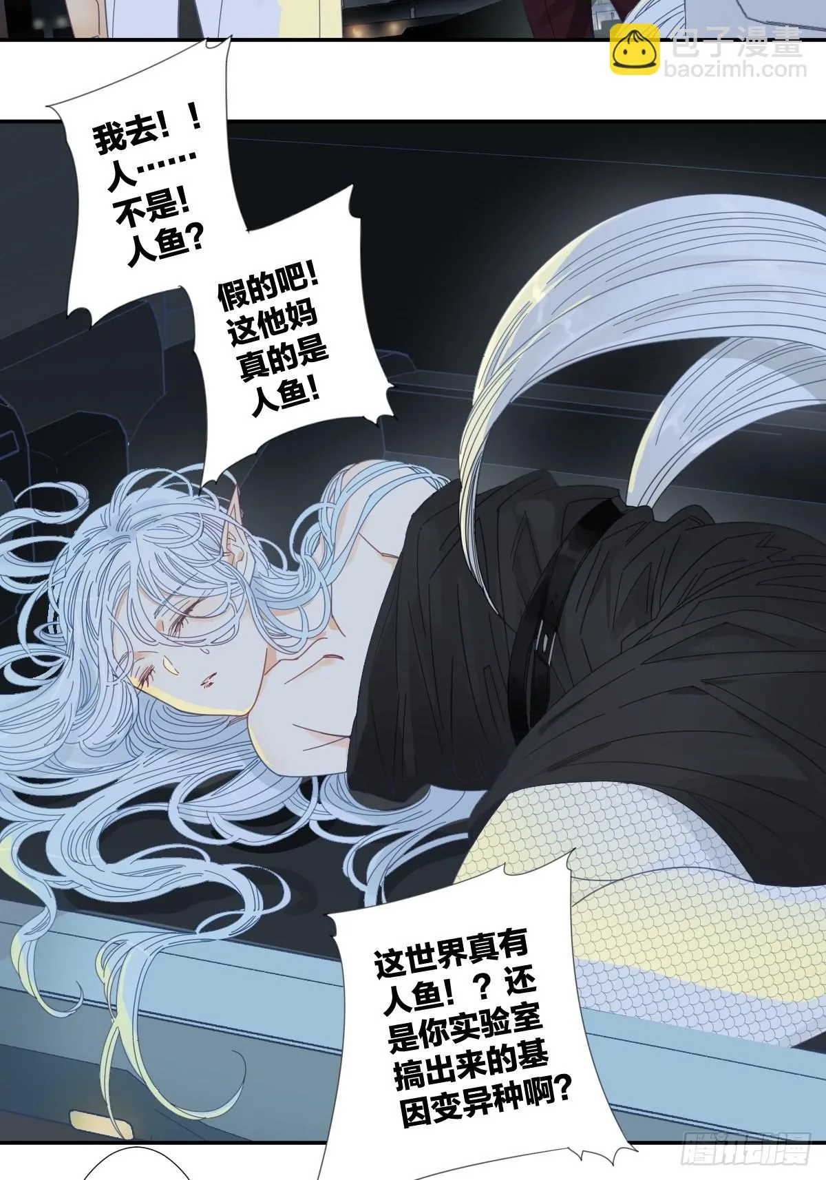 四十话 第20页
