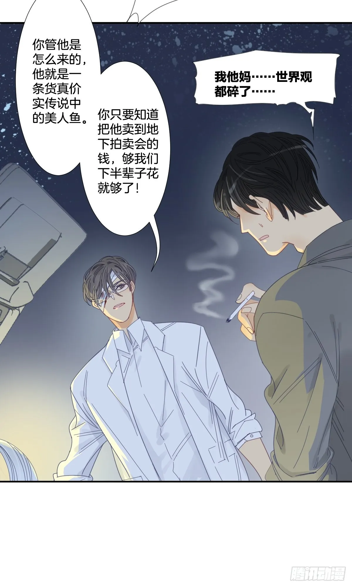 四十话 第21页