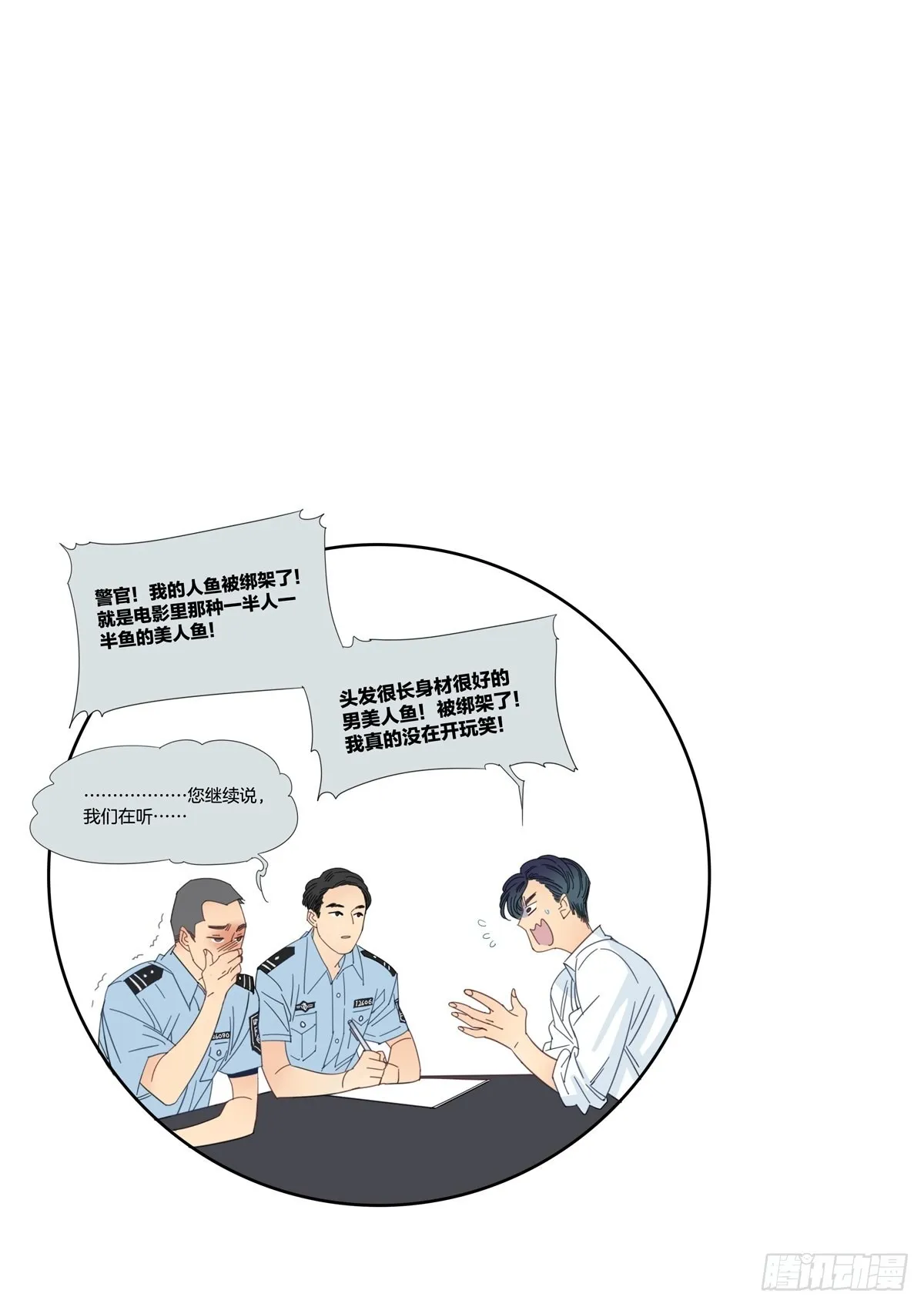 四十话 第22页