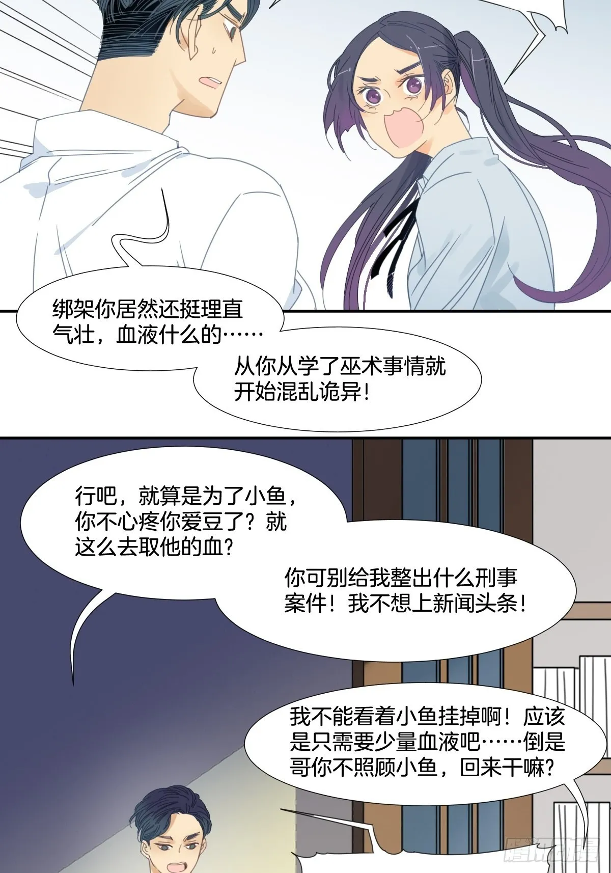 三十九话 第7页