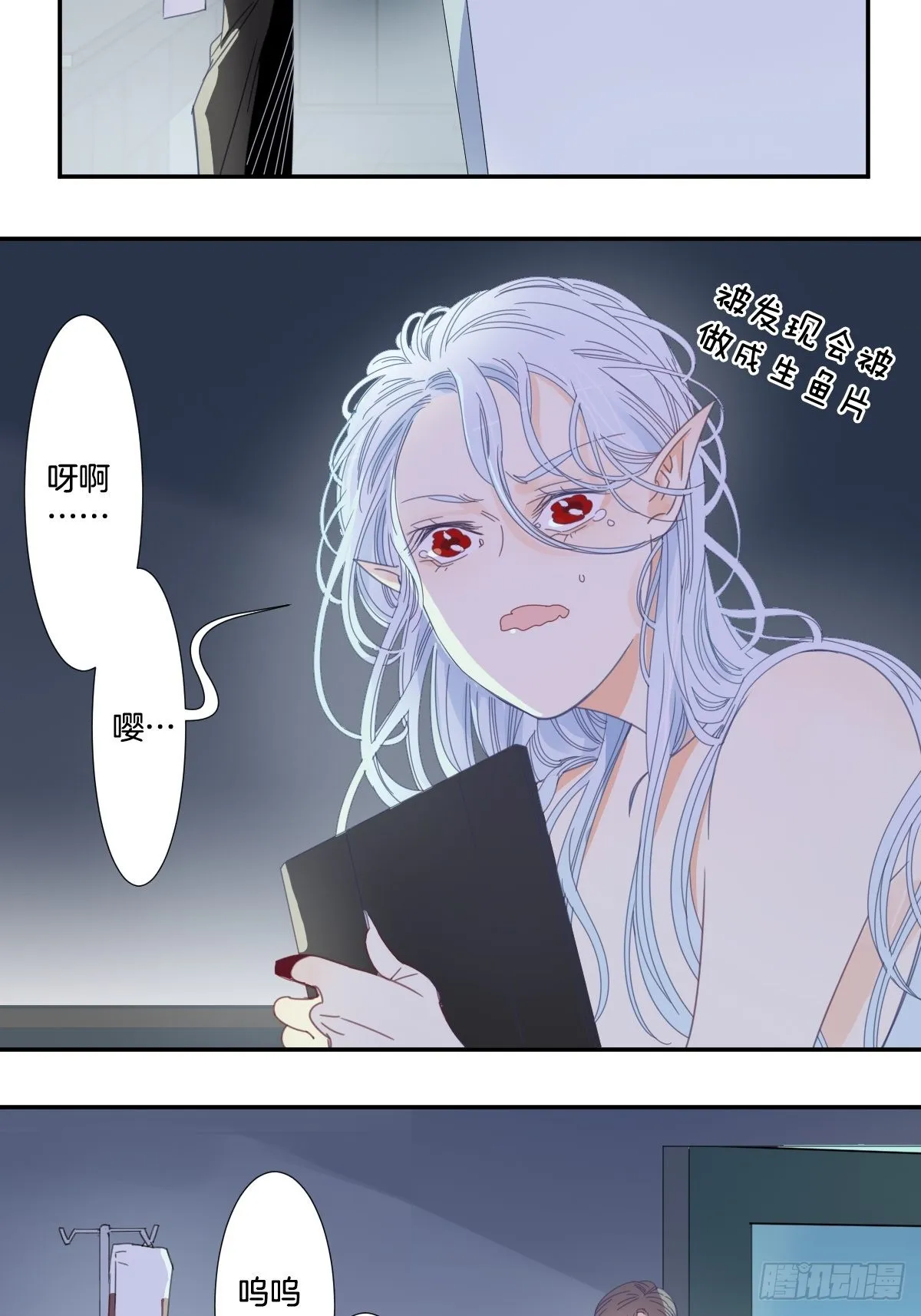 三十九话 第11页
