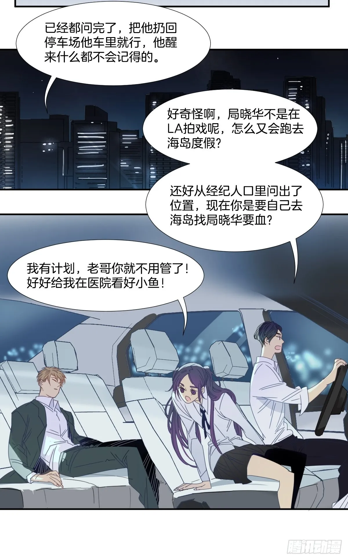 三十九话 第21页