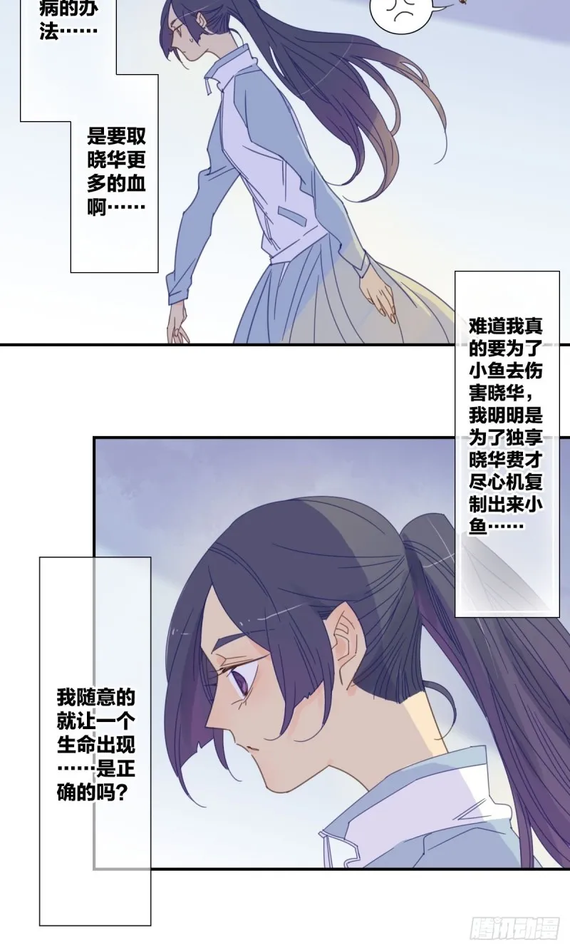 三十五话 第9页