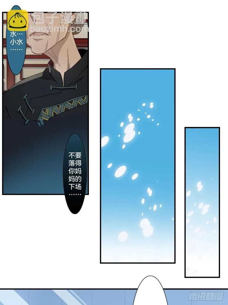 三十五话 第10页