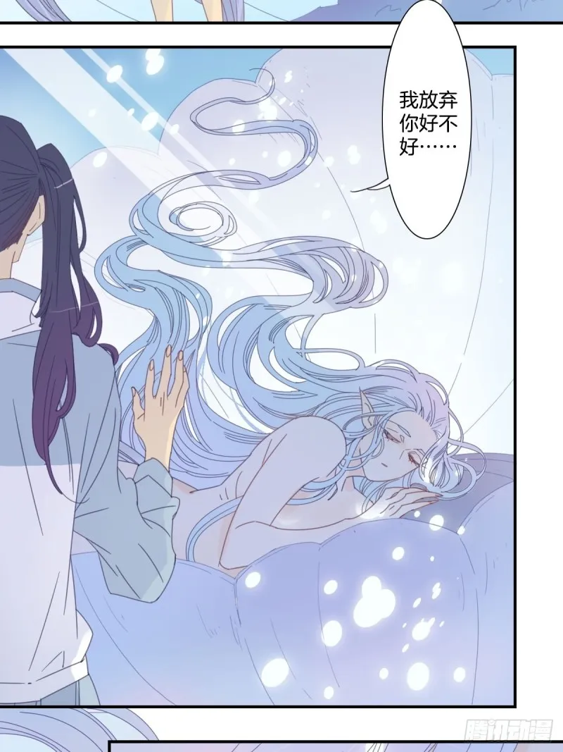 三十五话 第12页